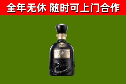 来宾烟酒回收古20酒.jpg